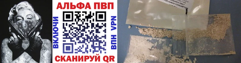 Alpha PVP кристаллы  Крымск 