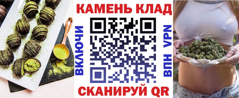 гидра   Крымск  Еда ТГК марихуана 