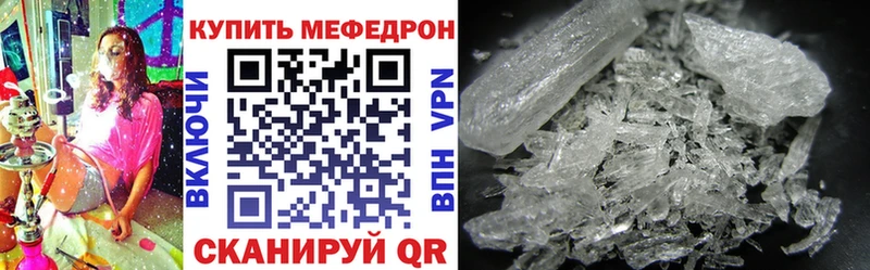 Меф VHQ  МЕГА как зайти  Крымск 
