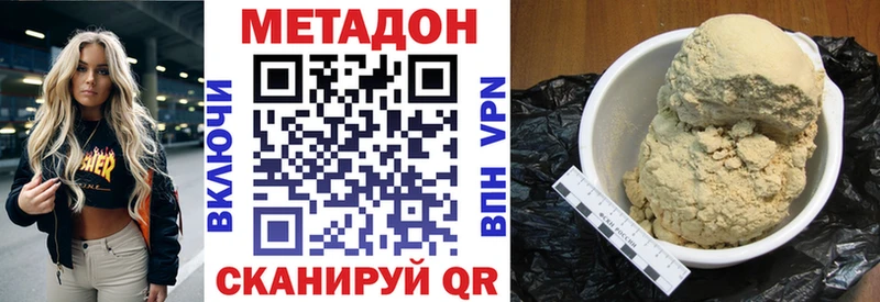 Метадон кристалл  Крымск 